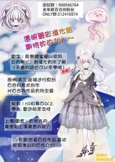 Tada Aishiteiru to no Sentaku o, | 仅仅想爱着彼此 要怎样选择呢