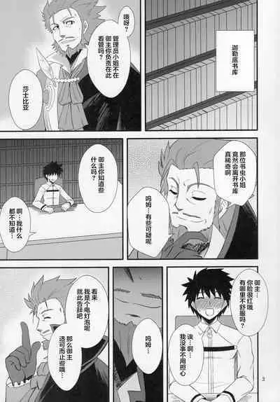 (C96) [Take Out (Zeros)] Murasaki Shikibu no Dai Koubutsu (Fate/Grand Order) [Chinese] [黎欧x新桥月白日语社汉化]