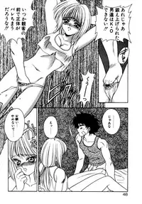 [Fuji Sangou] Extra Dream