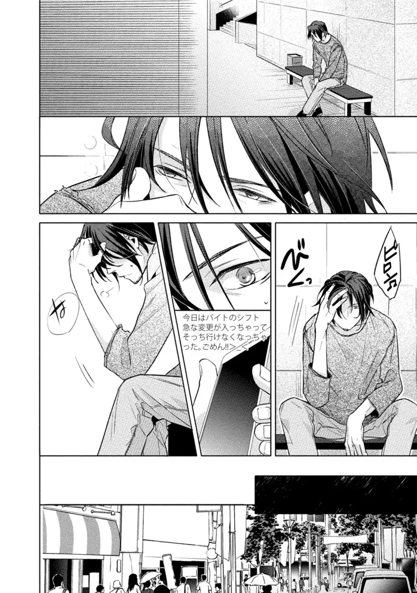 Kore wa Kitto Yume no Naka no Kiss