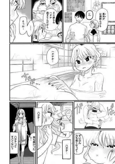 Anata dake no Mesu ni Naru - Every Piece of You is Mine + Melonbooks Gentei Shousasshi