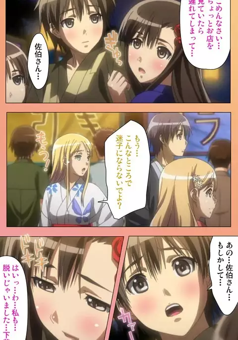 Fault!! Special Complete Ban