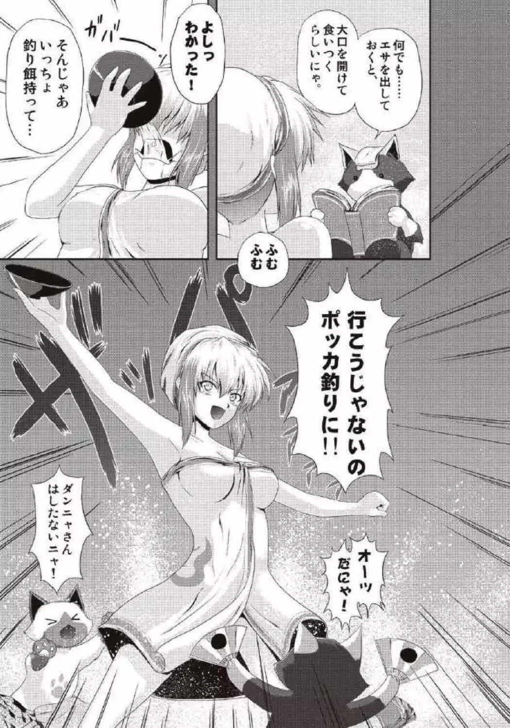 モンハン本 総集編 2