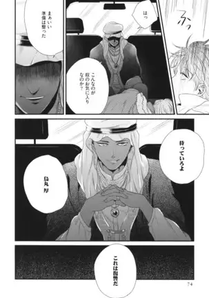 Boku no High Spec Kareshi-sama