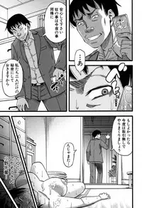 [Narushima Godou] Prolog + Falsehood Ch. 1-4