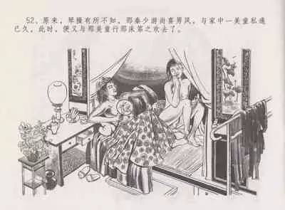 史上名妓 西湖三美-朝云·琴操·春娘(张子明 2016年1月)