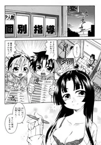 [Anthology] Shin Shota Naburi Series - Yamete! Oneechan