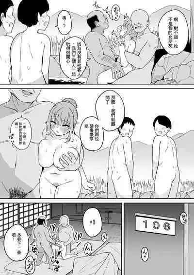 [Fuzui] Aqua-chan Hikyou Onsen de Mishiranu Oji-san to Konnyoku Hen (Minato Aqua) [Digital] [Chinese] [ChatGPT貓貓翻譯]