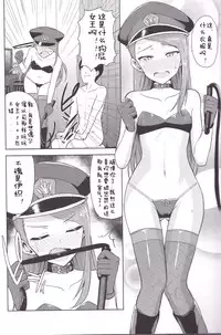 (C85) [PLANT (Tsurui)] Ama-Ama Iorin (THE IDOLM@STER) [Chinese] [佳奈助汉化]