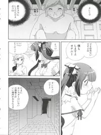 (COMIC1☆9) [Shishamo House (Araki Akira)] Loli Kami-sama wa Totsuzen Onanie (Dungeon ni Deai wo Motomeru no wa Machigatteiru Darou ka?)