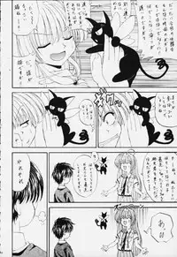 (C59) [Rabbit Company (Kotogi Raura)] STALE WORLD XIV (CardCaptor Sakura)