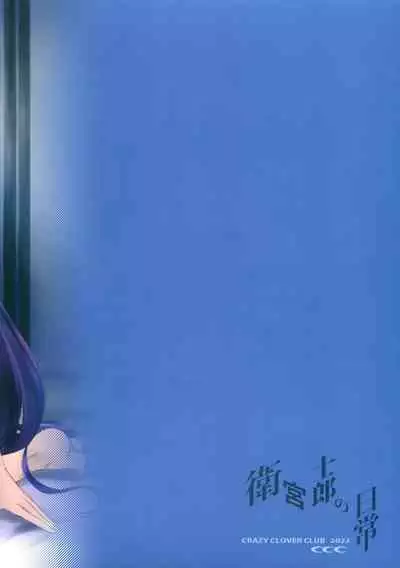 Emiya Shirou no Nichijou | The Everyday Life of Emiya Shirou