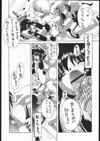 [Yukimi Honpo (Asano Yukino)] Be Seized (Angelic Layer)