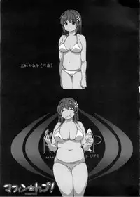 (C88) [ERECT TOUCH (Erect Sawaru)] Muffin☆Top! (THE IDOLM@STER CINDERELLA GIRLS)