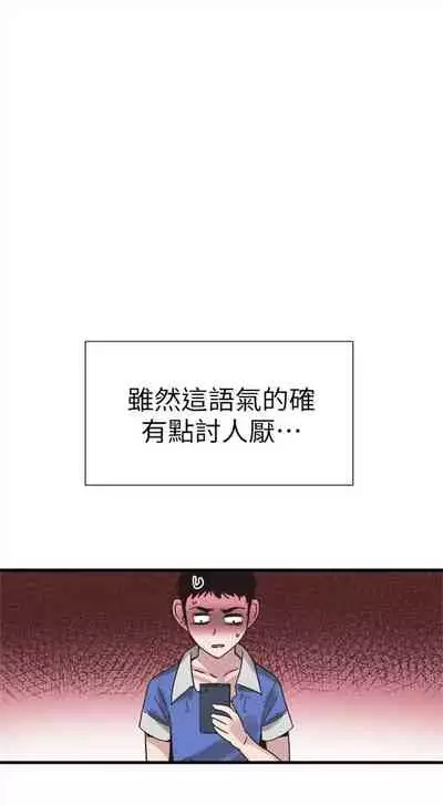 [週日] [90's magazine & Seize] 校園live秀 1-63 官方中文（連載中）