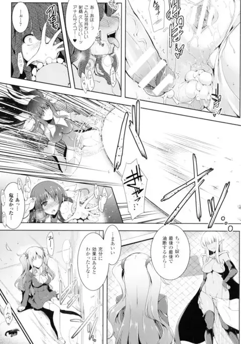 Ikusa Otome. Kairaku Ni Nomareiku