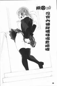 [Namita] Iinchou no Hi. Mi. Tsu. ~Itta Kaisuu ga Barechau Sekai~ 2 | 委員長的小祕密 ～高潮的次數會顯露出來的世界～ 2 [Chinese]