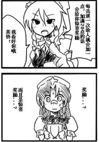 Point card | 積分卡大戰