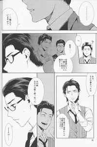 (HaruCC20) [secret soldier (Yasuda Shinogu)] enchanted (The Evil Within)