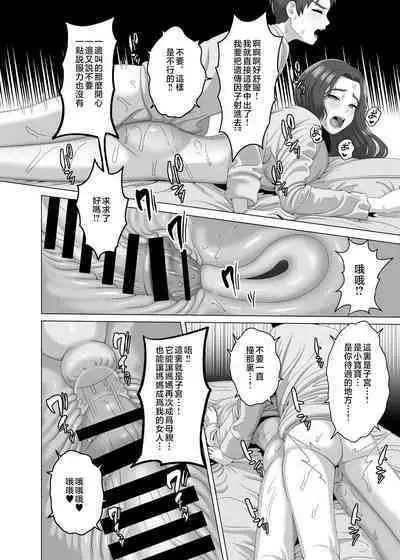 Musuko no Asadachi ni Doki Doki Shichau Okaa-san | 對晨勃有感的母親