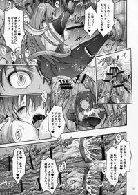 (C91) [Garyuh-Chitai (TANA)] TENTACLES Reijou Akiyama Rinko No Mitsubako (Taimanin Yukikaze)