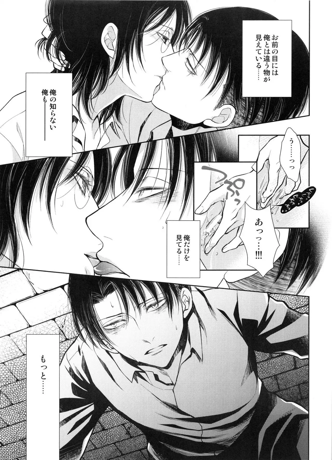 Saisho no Onna Saisho no Otoko