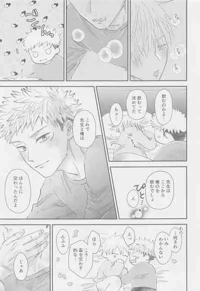 The boundaries melt YuGo no 0.00 Hon - Yuji to Satoru ga aishiaimakutte hajimete nakadashinamasekkusu suru hon desu.