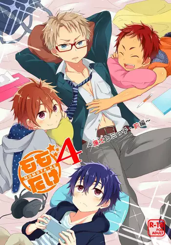 (C87) [Majihama. (Mebata Shun)] Momota-ke 4 ~ Renji to Mitsugo - Zenpen ~ [English] {Shotachan}