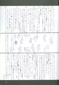 [ALA-BLASTER (YuYA Kotarou)] Boukyaku no Oukan (Yu-Gi-Oh!)