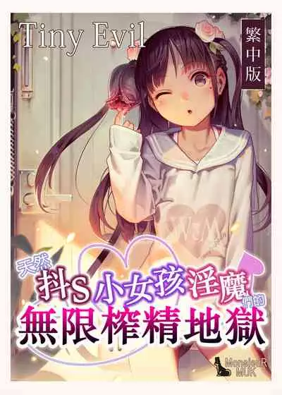 恋した少女におち○ちん弄られて心をレイプされる本