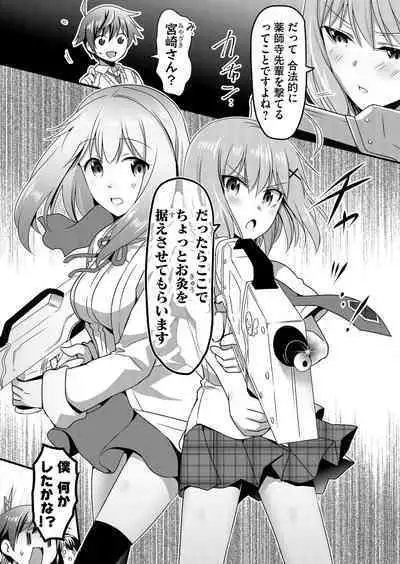 Angel of Medicine! Vol. 4