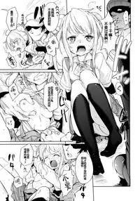 (C88) [*Cherish* (Nishimura Nike)] Ori no Fune (Kantai Collection -KanColle-) [Chinese] [朔夜汉化]