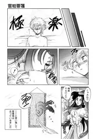 [Itou Nao] Yuuwaku Shinaide