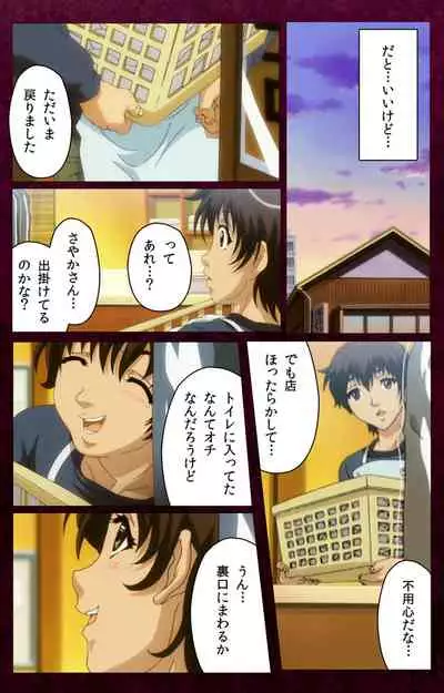 Sentakuya Shinchan kanzenhan