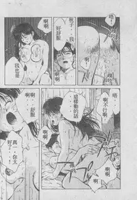 [Aizawa Sanae] Ai Shitai 2 [Chinese]