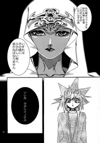 (C88) [Quartzshow (hari)] RE:WW4 AURORA Shirizu Sairoku-Shuu (Yu-Gi-Oh!)