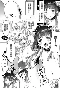 (C94) [Pariparicandy (Kokori)] Cure Up RaPaPa de Neko ni Naare! (Mahou Tsukai PreCure!) [Chinese] [大友同好會]