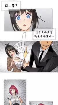 HouseHold Affairs 【卞赤鲤个人汉化】1~29话（持续更新中）