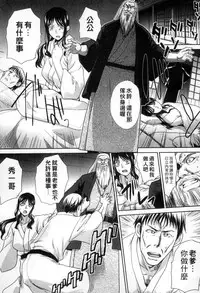 [Itaba Hiroshi] Okasareta Hitozuma | 侵犯人妻 [Chinese]