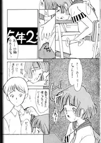 (C46) [Shinba Oolong Cha (various)] Shou Gaku Sei 2 Shiro Botan