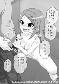 [Ari and Mura] Osananajimi Saimin Choukyou Nikki