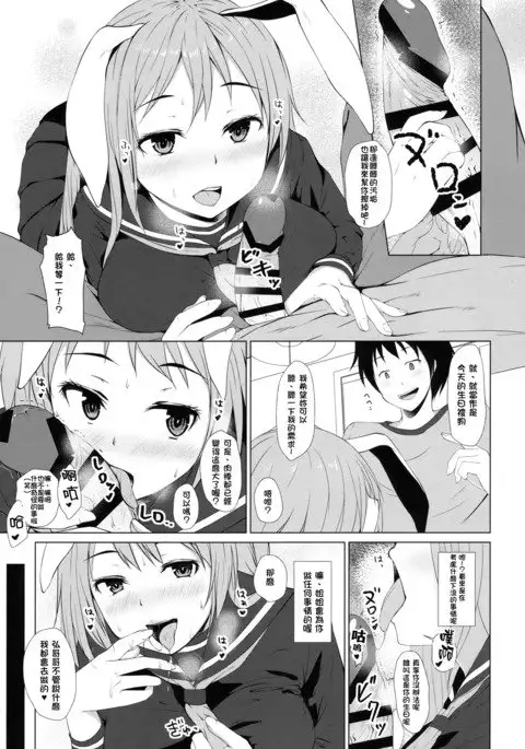 Reisen no Oshiri o Ijiru Hon