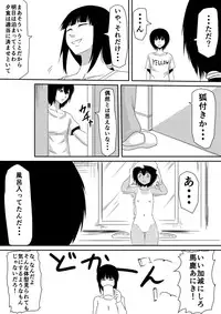 [Mikezoutei] Mashou no Chinko o Motsu Shounen ~Kare no Dankon wa Josei o Mesu e to Kaeru~ Zenpen