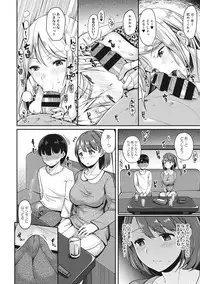 [Sawamura Ao] Ore no Kanojo ga Konna ni Netorareru Wake ga Nai! Ch. 1-4