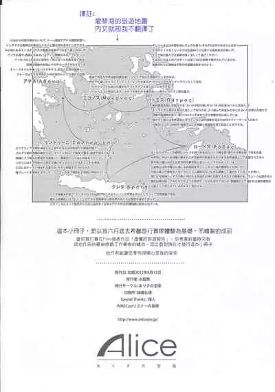 希臘之夜 正體中文版