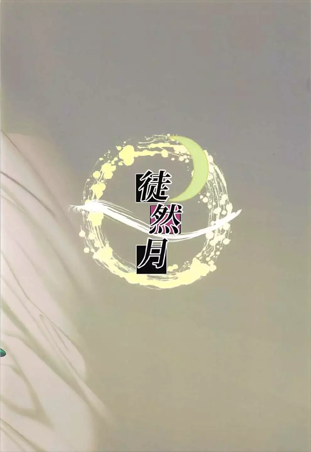 Kaede-san to Ichinichi | 카에데 씨와 하루