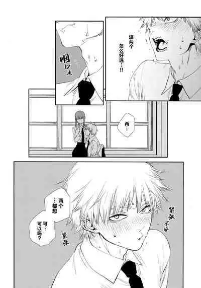 (mad hysteria 4) [Sunege6 (Kuroko)] Gohoubi wa Okuchi de | 深我蜜口赐你嘉赏 (Chainsaw Man) [Chinese] [驴子汉化组]