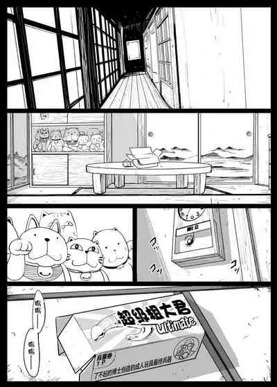 Giri Mara ni Hatsujou Suru Yome Part 2