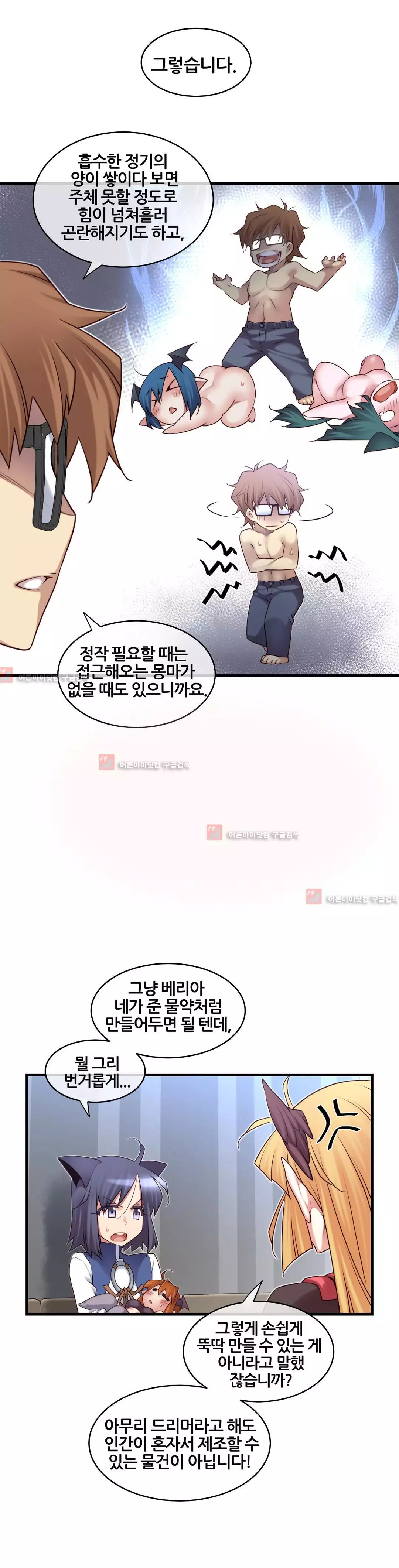 Master in My Dreams Ch.90-121