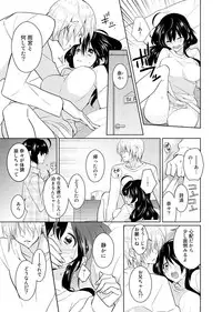 [Satoru] nikutai change. ～Oni-chan no karada de iku nante!!～(4)